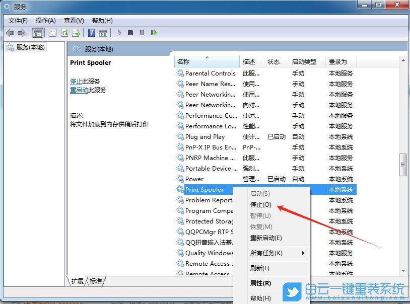 Win7,打印機(jī)服務(wù)自動(dòng)關(guān)閉,打印服務(wù)自動(dòng)關(guān)閉步驟