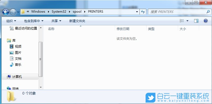 Win7,打印機(jī)服務(wù)自動(dòng)關(guān)閉,打印服務(wù)自動(dòng)關(guān)閉步驟