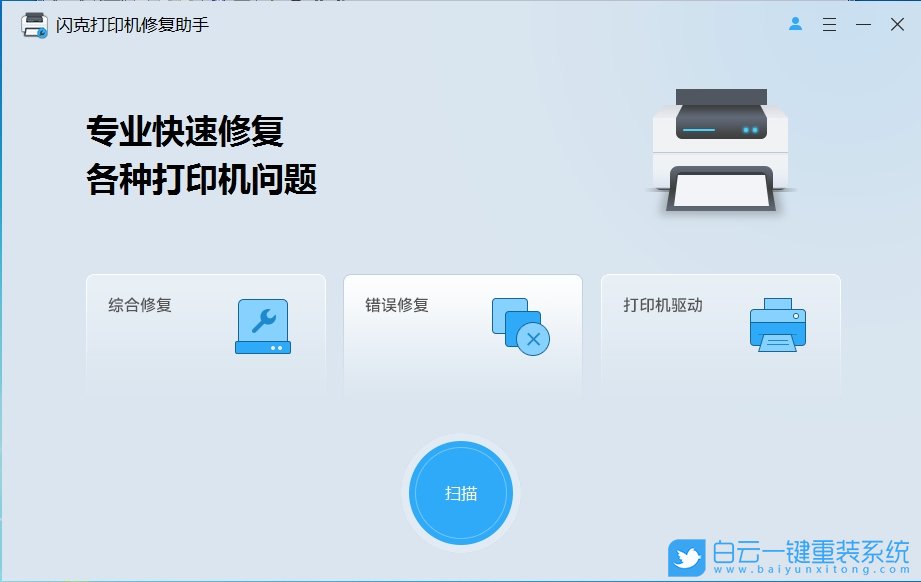 Win7,打印機(jī)服務(wù)自動(dòng)關(guān)閉,打印服務(wù)自動(dòng)關(guān)閉步驟