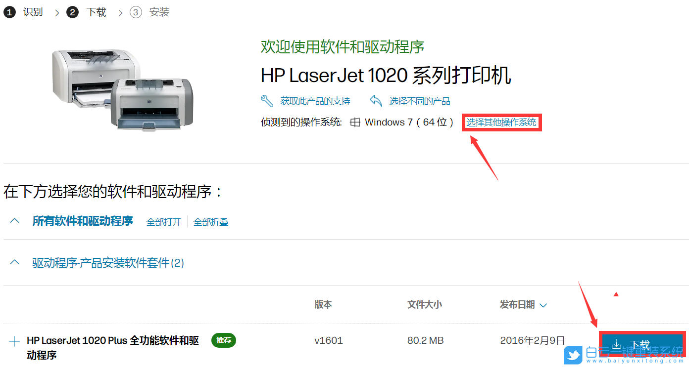HP1020,安裝打印機驅(qū)動,打印機驅(qū)動步驟