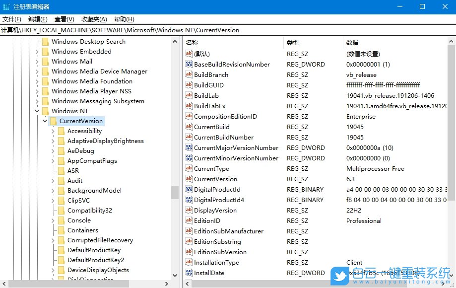 Win10,設(shè)置音量顯示條,音量顯示條步驟