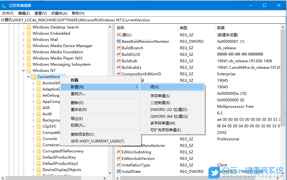 Win10,設(shè)置音量顯示條,音量顯示條步驟
