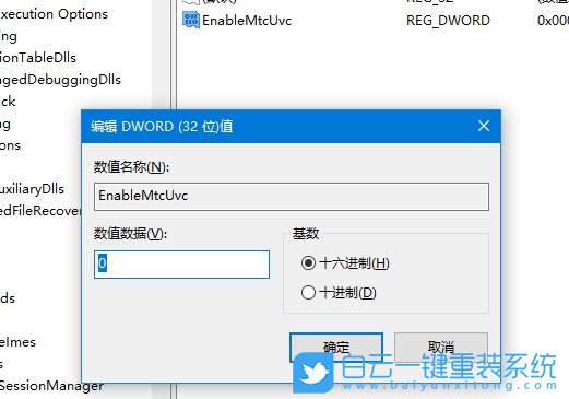 Win10,設(shè)置音量顯示條,音量顯示條步驟