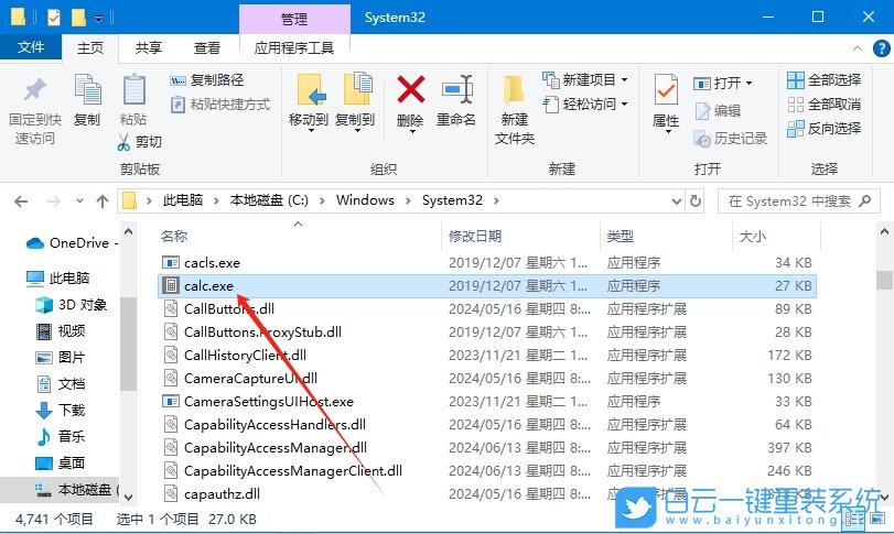 Win10,恢復(fù)自帶的計算器,恢復(fù)計算器,計算器步驟