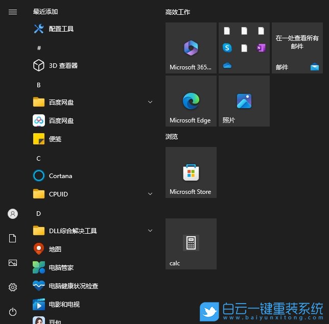 Win10,恢復(fù)自帶的計算器,恢復(fù)計算器,計算器步驟