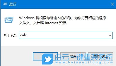 Win10,恢復(fù)自帶的計算器,恢復(fù)計算器,計算器步驟