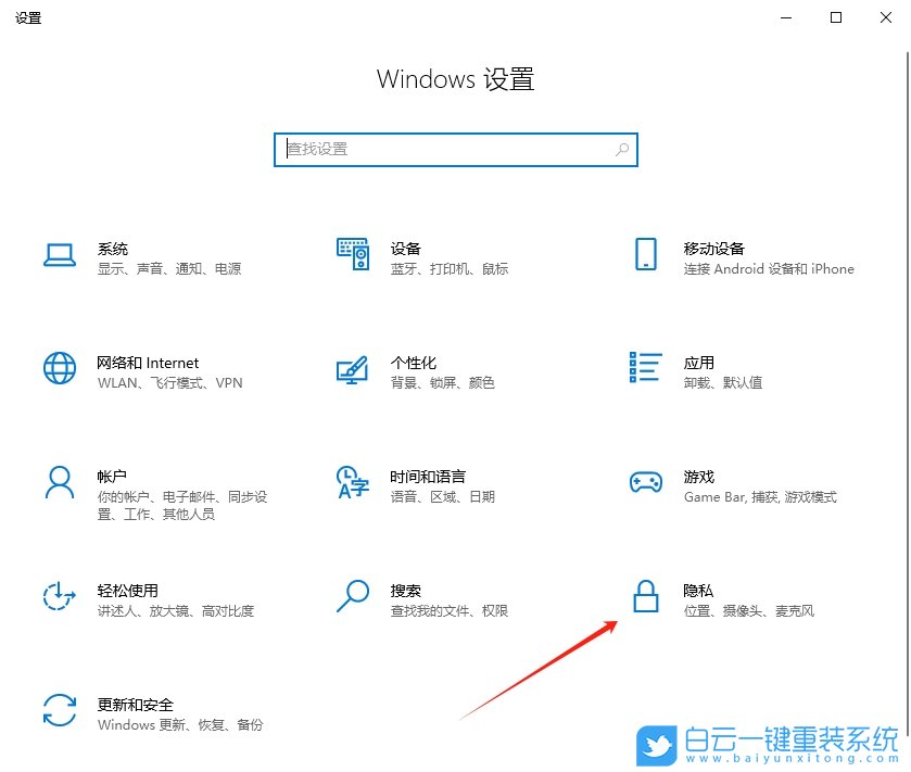 Win10,關(guān)閉墨跡書(shū)寫和鍵入,個(gè)性化功能步驟