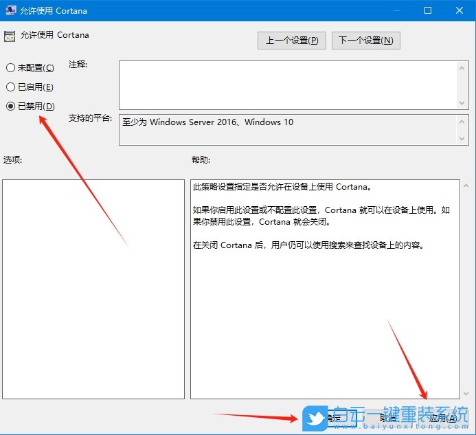 Win10,禁用語(yǔ)音助手小娜,語(yǔ)音助手步驟