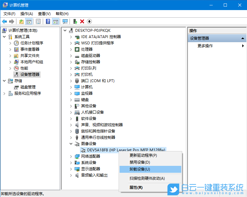 Win10,筆記本攝像頭自動(dòng)關(guān)閉,攝像頭自動(dòng)關(guān)閉步驟
