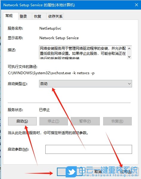 Win10,更改適配器設(shè)置空白,更改適配器步驟
