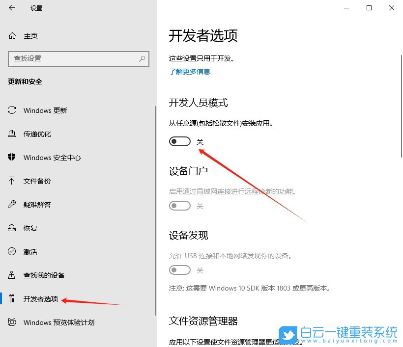 Win10,故障恢復(fù)設(shè)置消失,故障恢復(fù)步驟