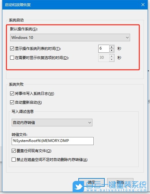 Win10,故障恢復(fù)設(shè)置消失,故障恢復(fù)步驟