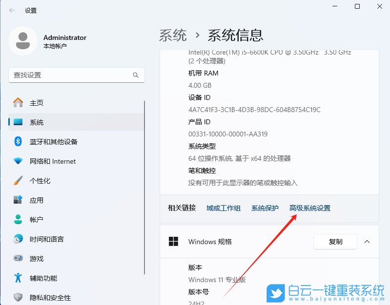 Windows,設(shè)置窗口動畫效果,窗口動畫效果步驟