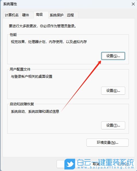 Windows,設(shè)置窗口動畫效果,窗口動畫效果步驟