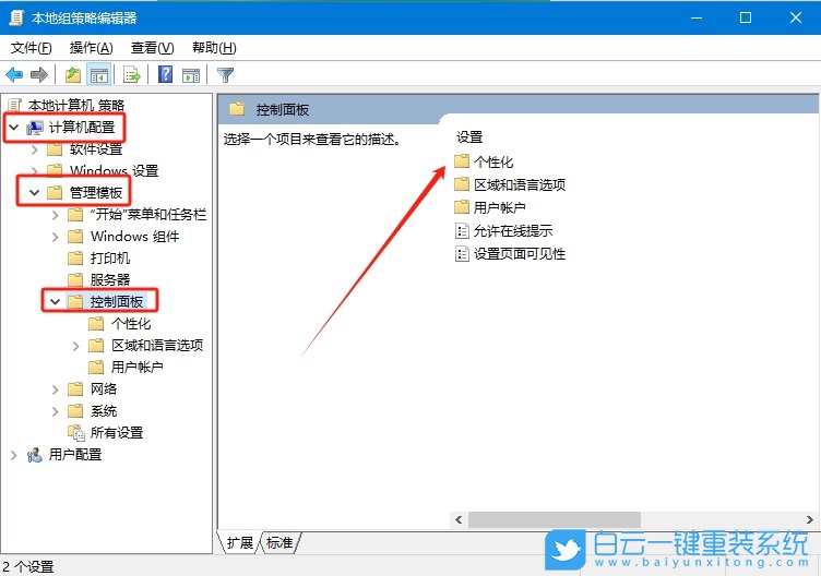 Windows,關(guān)閉自動(dòng)鎖屏功能,自動(dòng)鎖屏功能步驟