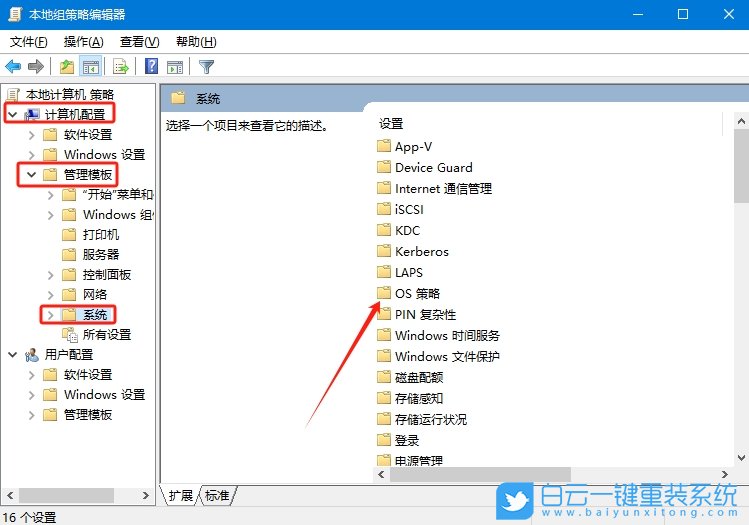 Win10,關(guān)閉時間軸功能,時間軸功能步驟