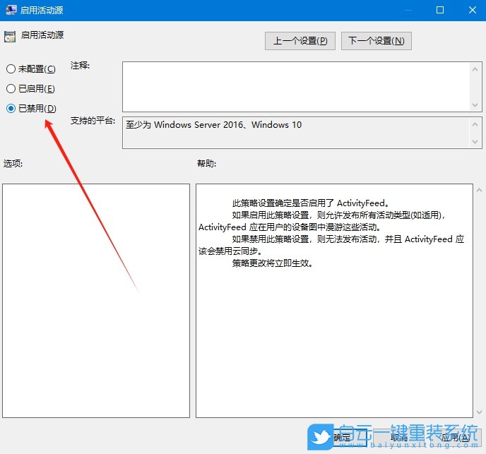Win10,關(guān)閉時間軸功能,時間軸功能步驟