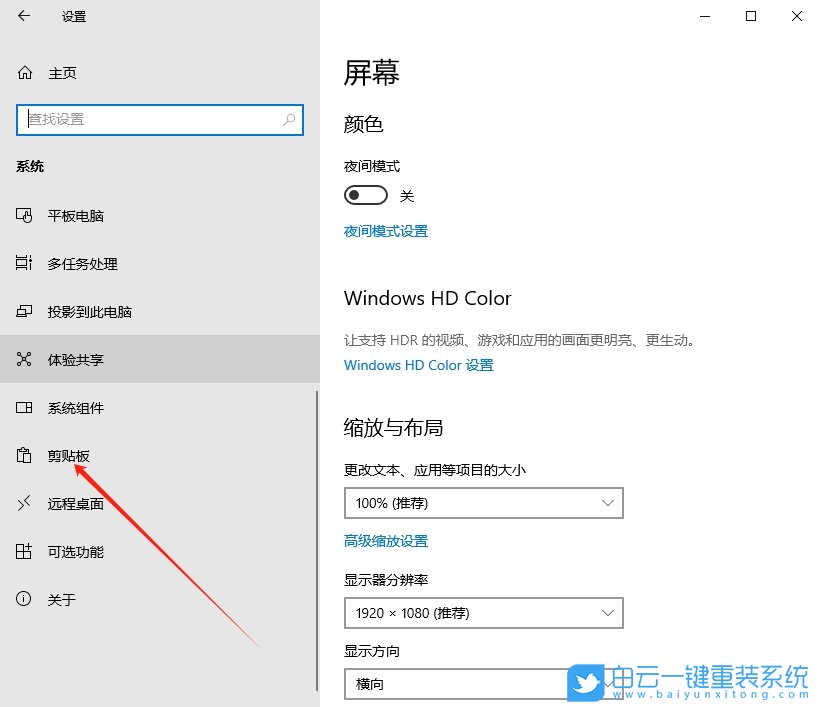 Windows,清除剪貼板數(shù)據(jù),剪貼板數(shù)據(jù)步驟