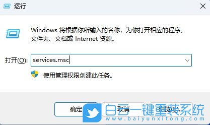 Win11,關(guān)閉Registry服務(wù),Registry服務(wù)步驟