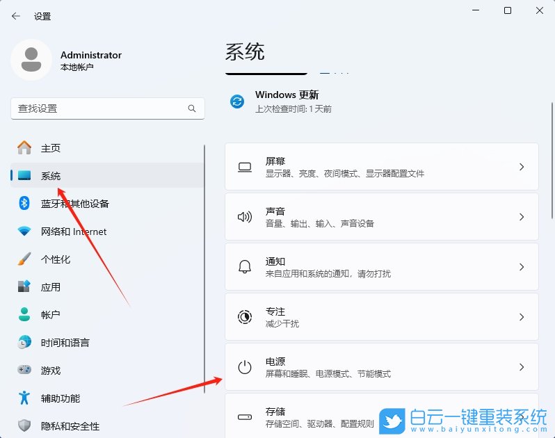 Win11,關(guān)閉自動(dòng)鎖屏功能,自動(dòng)鎖屏功能步驟