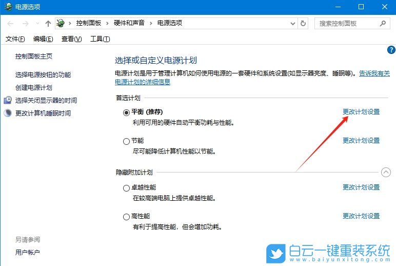 Windows,關(guān)閉休眠模式,休眠模式步驟