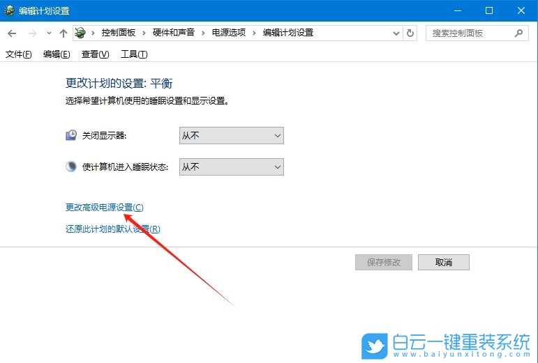 Windows,關(guān)閉休眠模式,休眠模式步驟