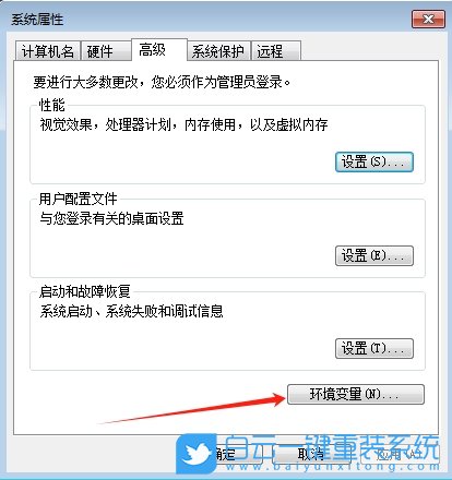 Windows,設(shè)置環(huán)境變量,環(huán)境變量步驟