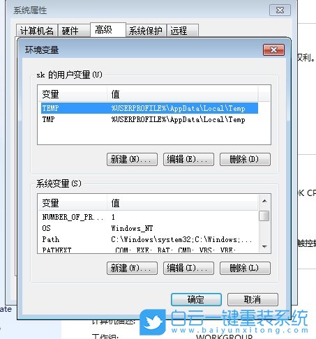 Windows,設(shè)置環(huán)境變量,環(huán)境變量步驟