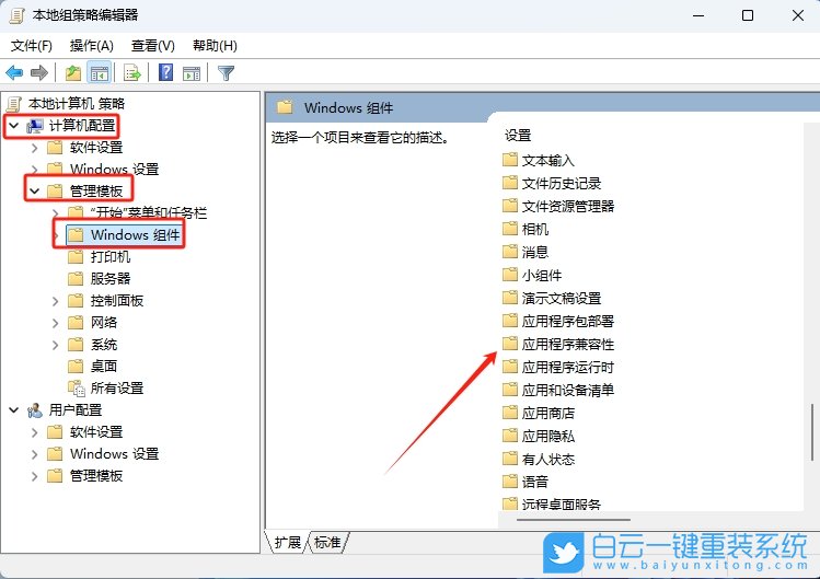 Win11,兼容性選項設(shè)置,兼容性選項步驟