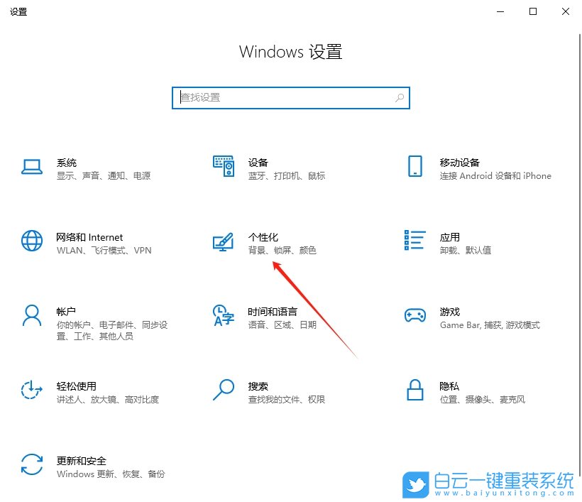 Win10,設(shè)置動(dòng)態(tài)壁紙,動(dòng)態(tài)壁紙步驟