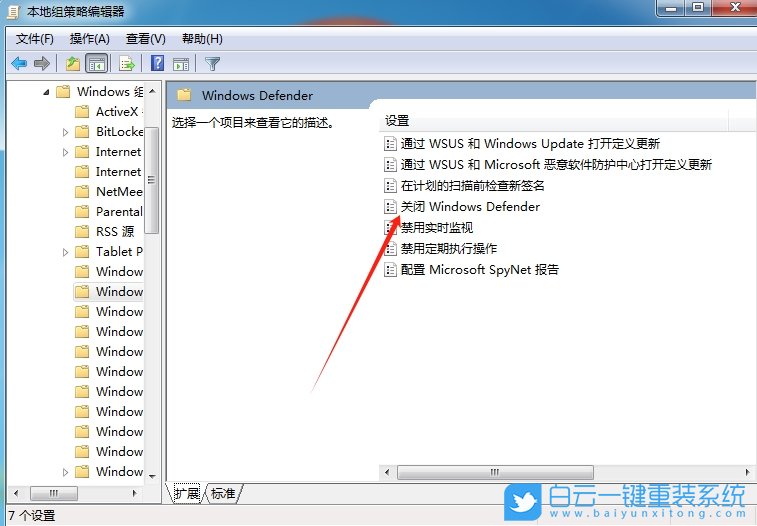 Windows,關(guān)閉安全中心實(shí)時保護(hù)功能,實(shí)時保護(hù)功能步驟