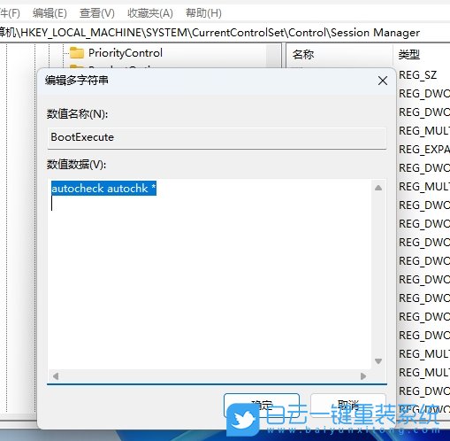 Win11,關(guān)閉開(kāi)機(jī)自檢,開(kāi)機(jī)自檢步驟