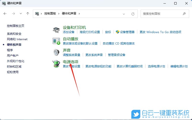 Win11,設(shè)置針對(duì)視頻播放優(yōu)化,視頻播放優(yōu)化步驟
