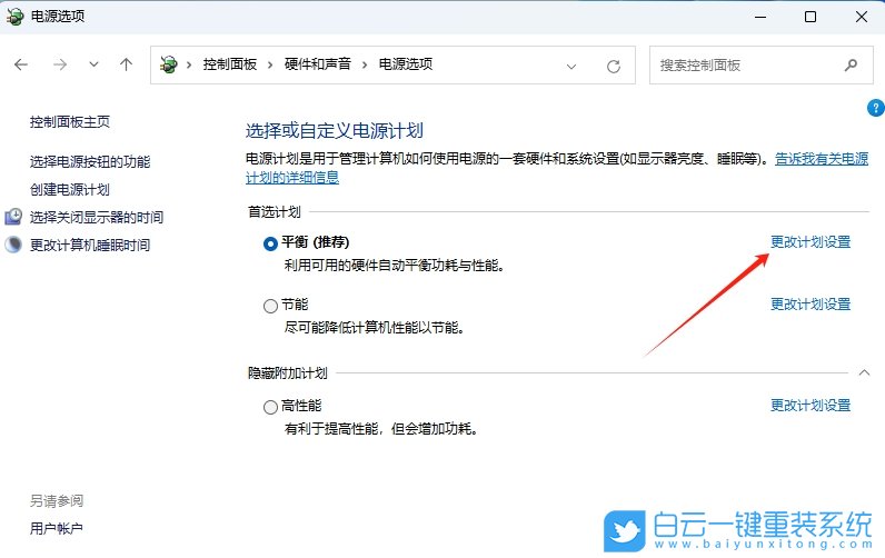 Win11,設(shè)置針對(duì)視頻播放優(yōu)化,視頻播放優(yōu)化步驟