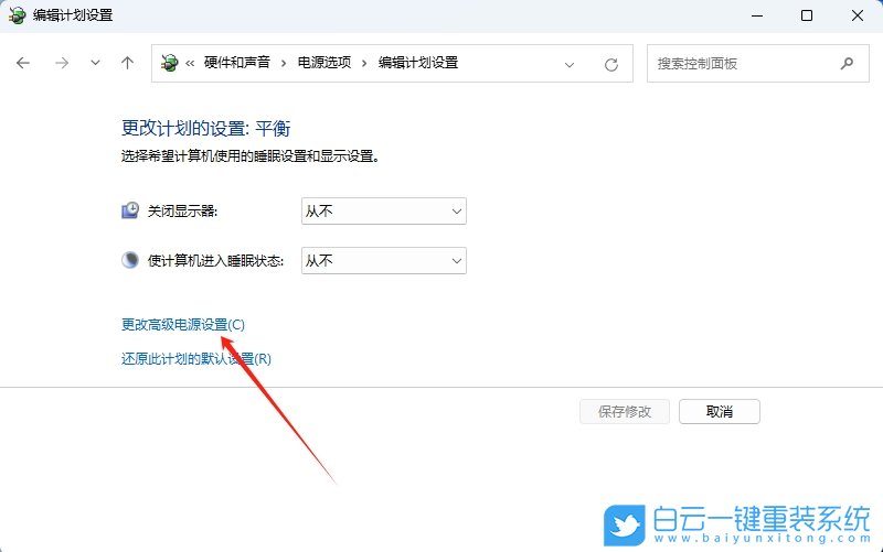 Win11,設(shè)置針對(duì)視頻播放優(yōu)化,視頻播放優(yōu)化步驟
