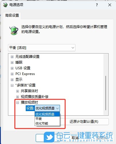 Win11,設(shè)置針對(duì)視頻播放優(yōu)化,視頻播放優(yōu)化步驟
