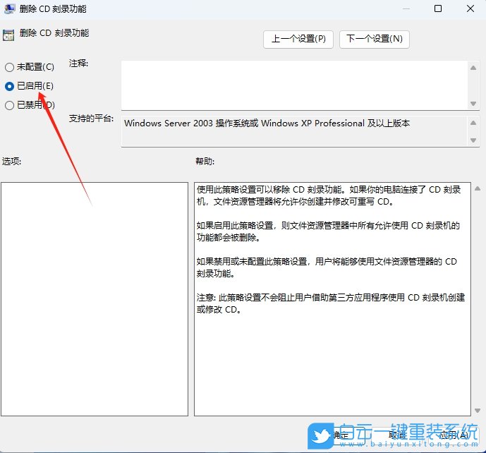 華碩筆記本,a豆,一鍵重裝系統(tǒng),Win11步驟