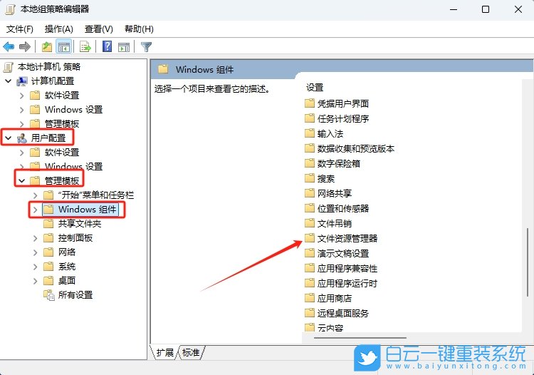 華碩筆記本,a豆,一鍵重裝系統(tǒng),Win11步驟