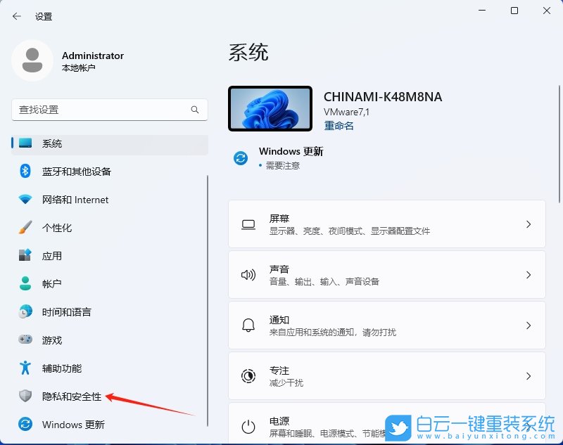 Windows,開啟定期掃描病毒功能,定期掃描病毒功能步驟