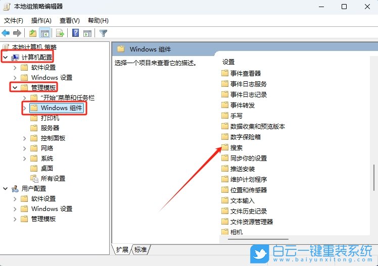 Windows,禁用索引器回退功能,索引器回退步驟