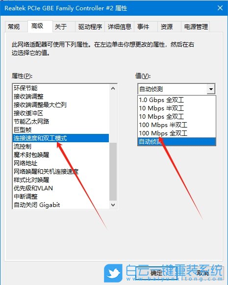 Win10,查看網(wǎng)口速度,網(wǎng)口速度步驟