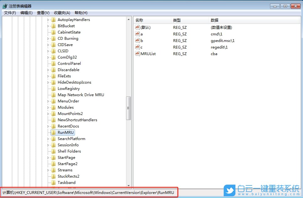 Windows,清除運行窗口歷史記錄,運行記錄步驟