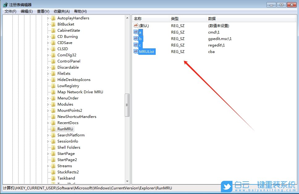 Windows,清除運行窗口歷史記錄,運行記錄步驟