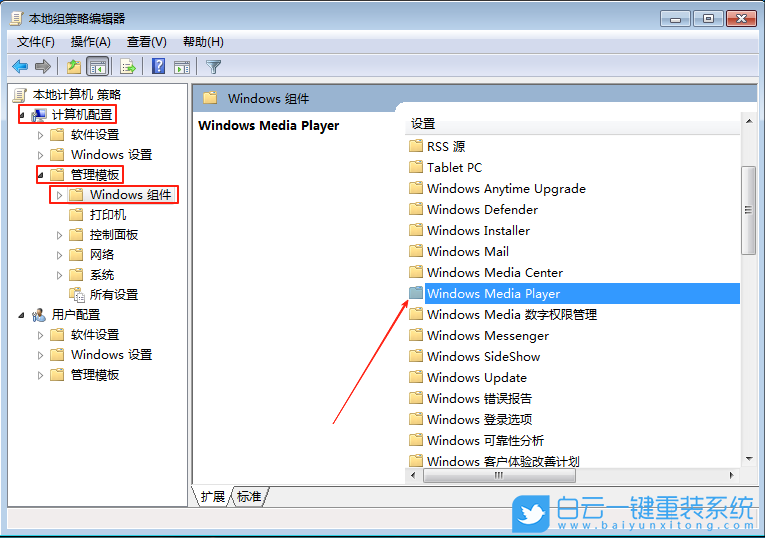 Windows,開啟防止媒體共享功能,媒體共享功能步驟