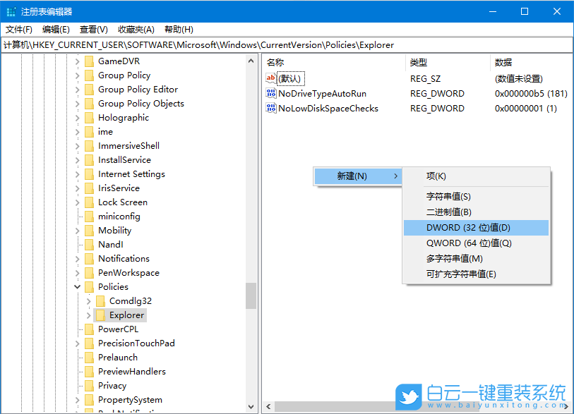 戴爾,3690臺式機(jī),重裝系統(tǒng),Win10步驟