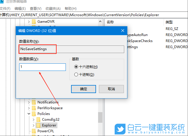 戴爾,3690臺式機(jī),重裝系統(tǒng),Win10步驟