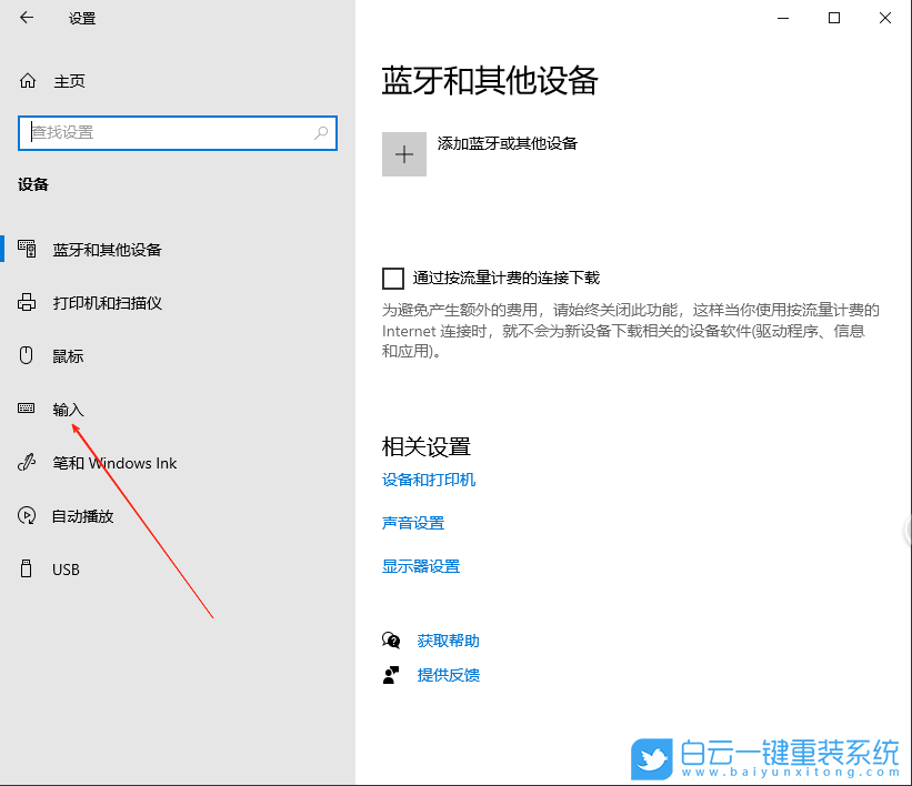 Windows,關(guān)閉輸入法懸浮功能,輸入法懸浮功能步驟