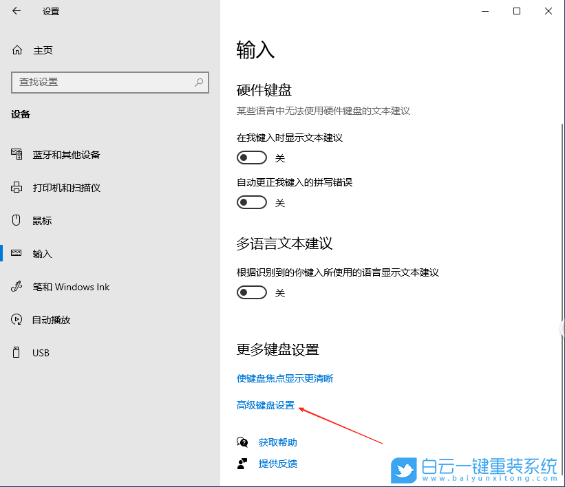 Windows,關(guān)閉輸入法懸浮功能,輸入法懸浮功能步驟