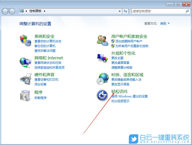 Windows,高對(duì)比度主題設(shè)置,高對(duì)比度設(shè)置步驟