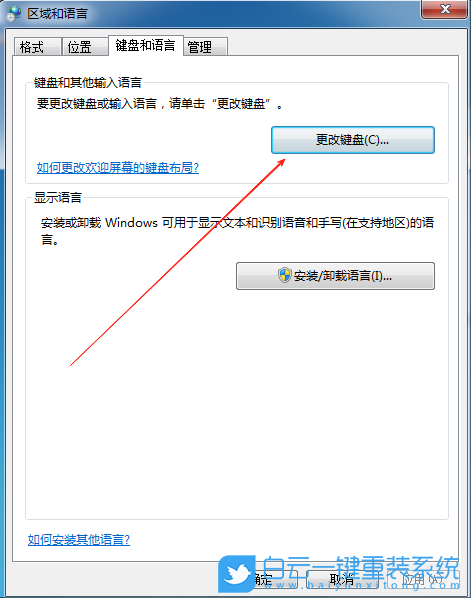 Windows,關(guān)閉輸入法懸浮功能,輸入法懸浮功能步驟